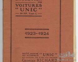 Unic Georges Richard