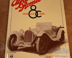8C 2300 by Angela Cherrett - SOLD